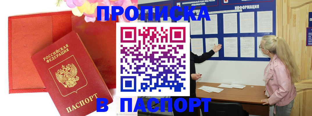 временная регистрация 2025 в Озёрах