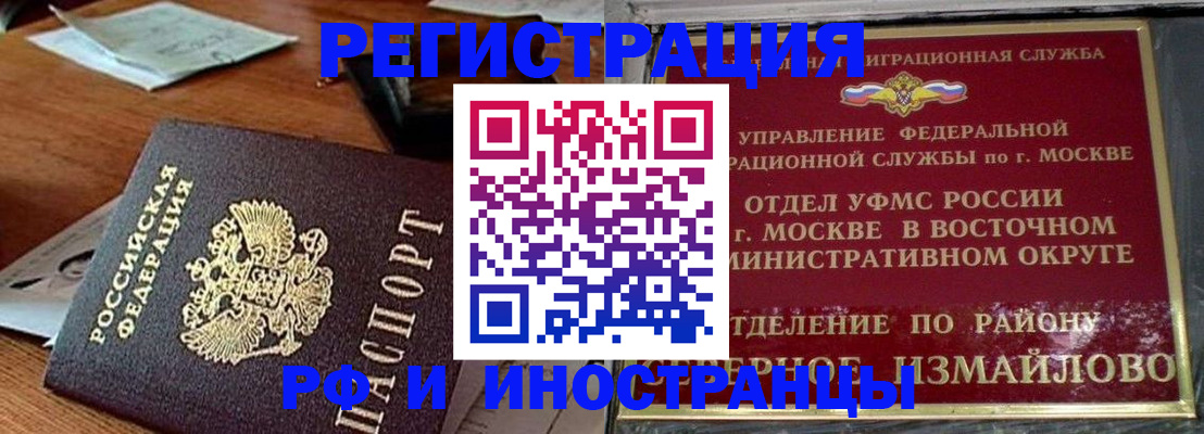 прописка ребенка в Озёрах