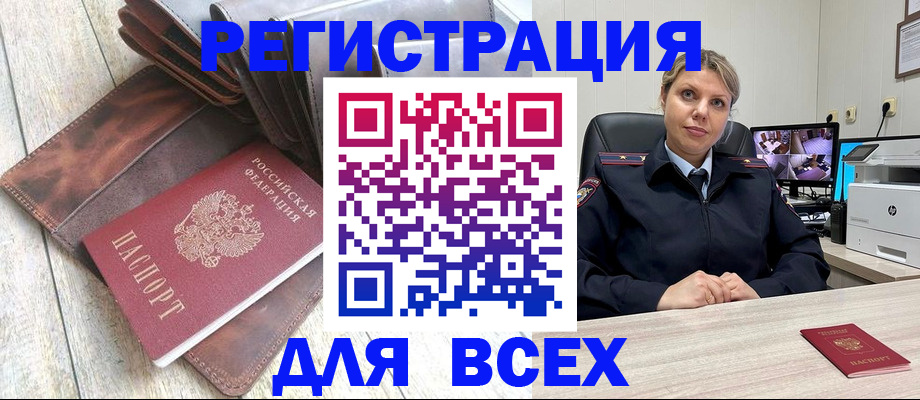 где прописаться в Озёрах