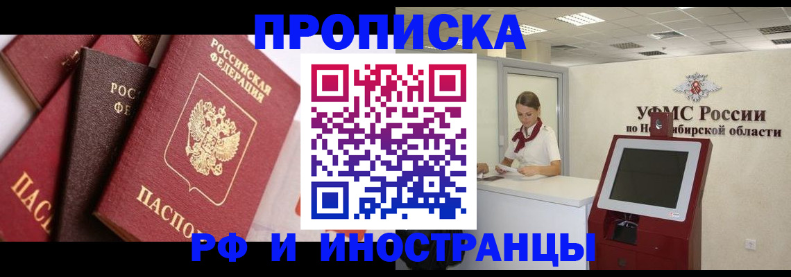 прописка для военкомата в Озёрах