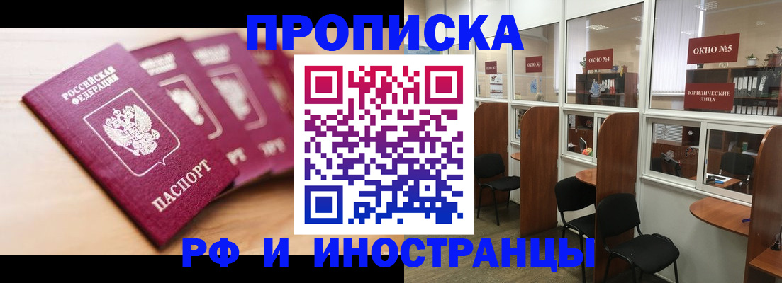 пропишу в квартире в Озёрах