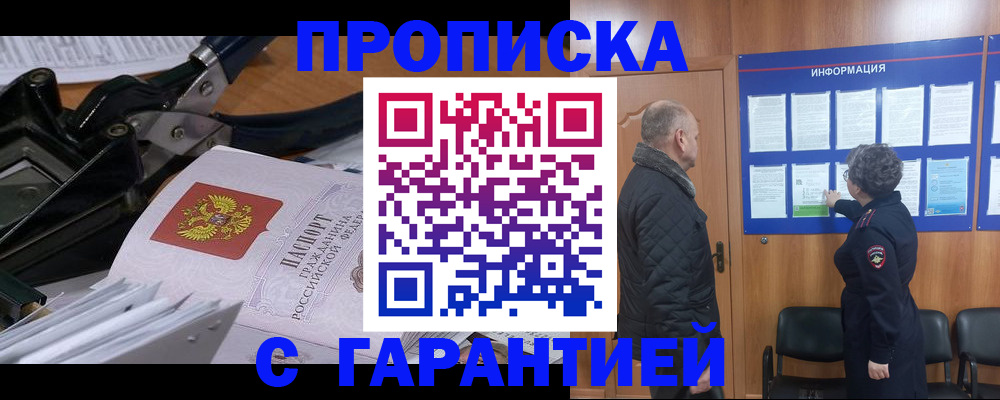 миграционный учет в Озёрах