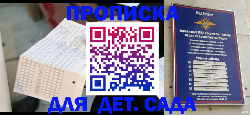 прописка поиск в Озёрах