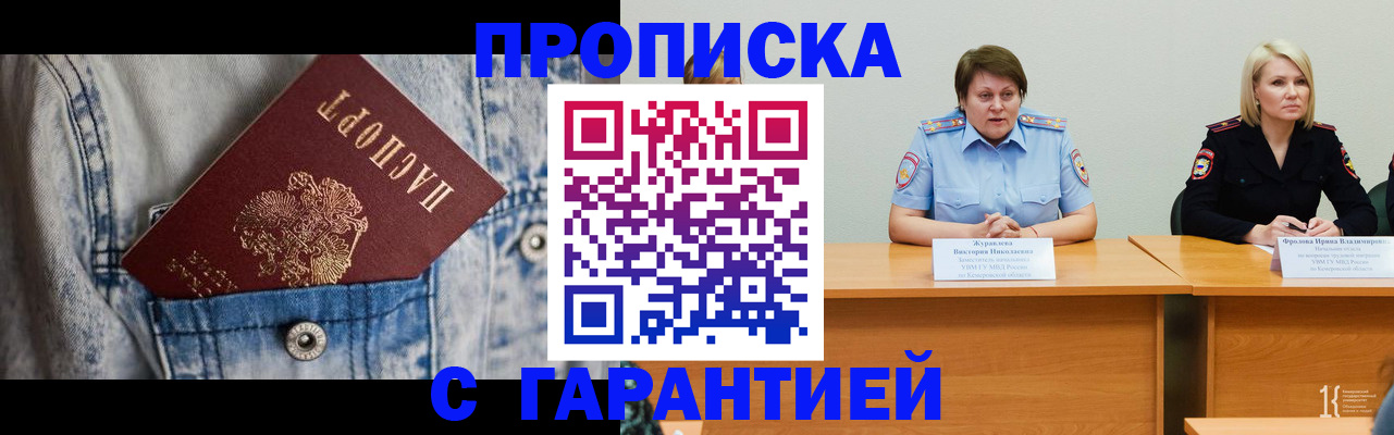 пропишу в квартире в Озёрах