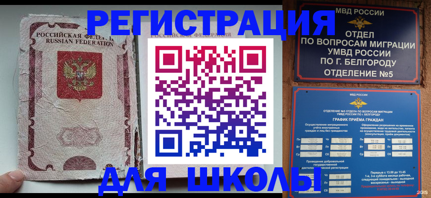 прописка штамп в Озёрах